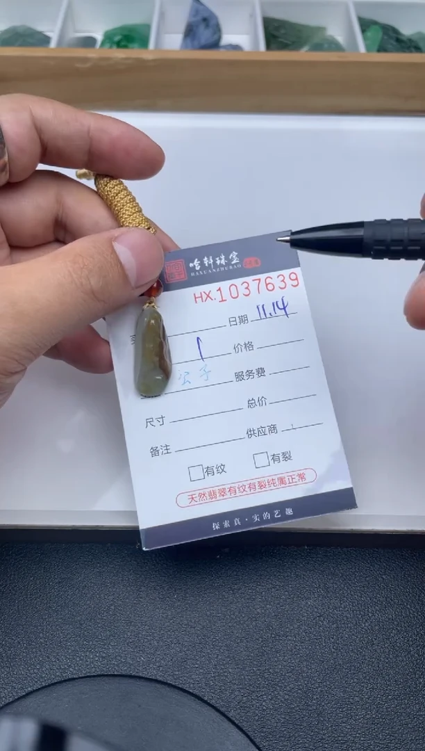 吊坠(不含链)未镶嵌翡翠哈轩  挂件1