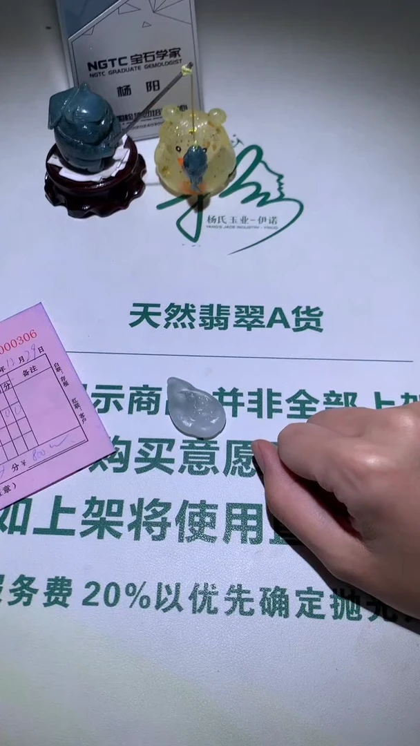 未镶嵌定制翡翠建****~-毛货不退不换-