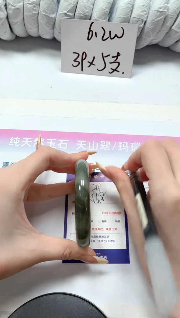 石英质玉手镯未镶嵌201-56.8天山翠