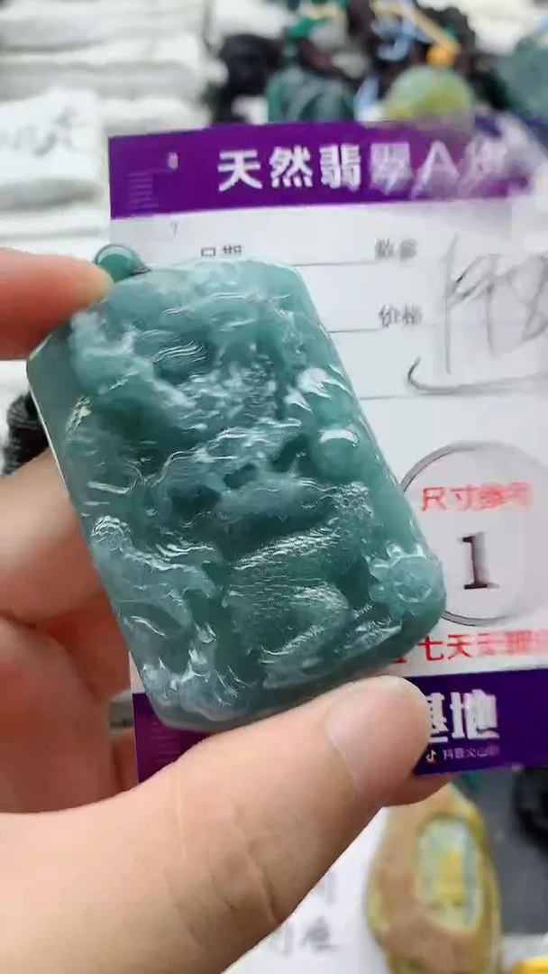 颈饰未镶嵌翡翠888