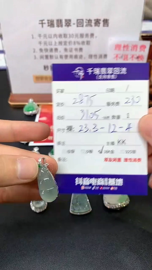 【闪购商品】翡翠吊坠(不含链)18K金镶嵌豆子回流不退不换|3105+0