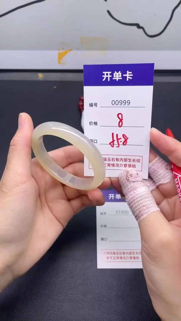 手镯玛瑙/玉髓未镶嵌999