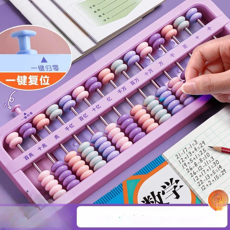 算盘小学生一二年级珠心算五珠七珠儿童幼儿园专用学具数学