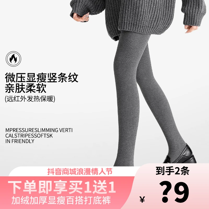 【连脚+踩脚2条装】兰依采打底裤条纹加绒加厚显瘦百搭微压保暖ky