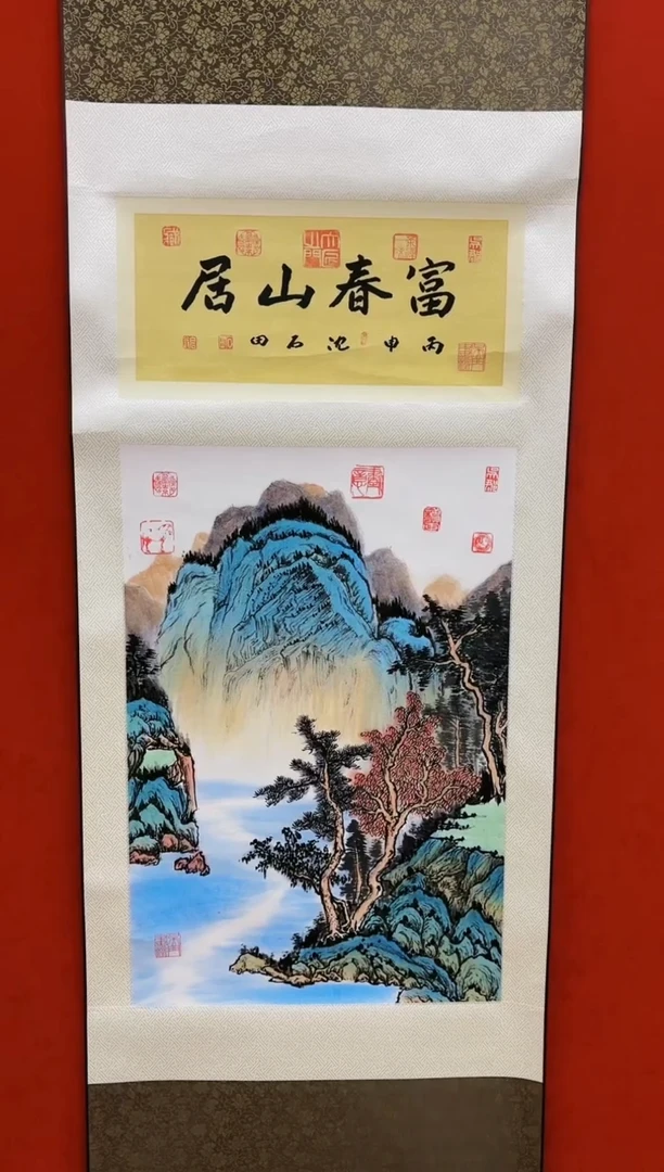 【闪购商品】国画山海艺术馆展览精品