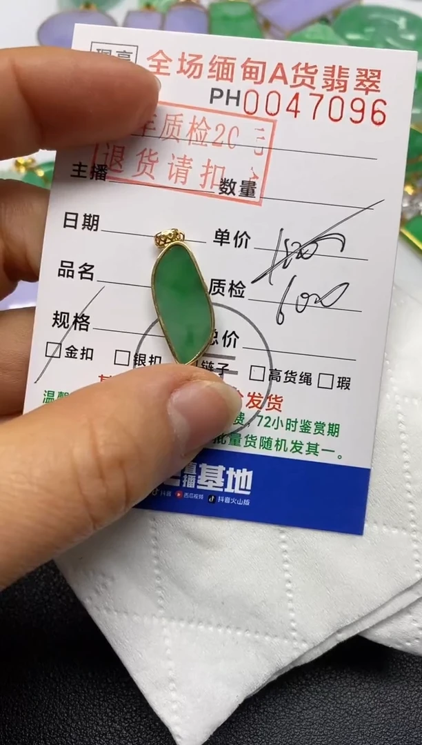 【闪购商品】翡翠吊坠(不含链)18K金镶嵌无事牌