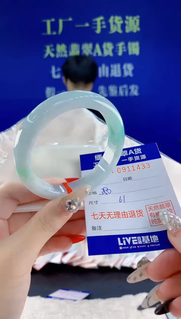 未镶嵌手镯翡翠33天然翡翠A货
