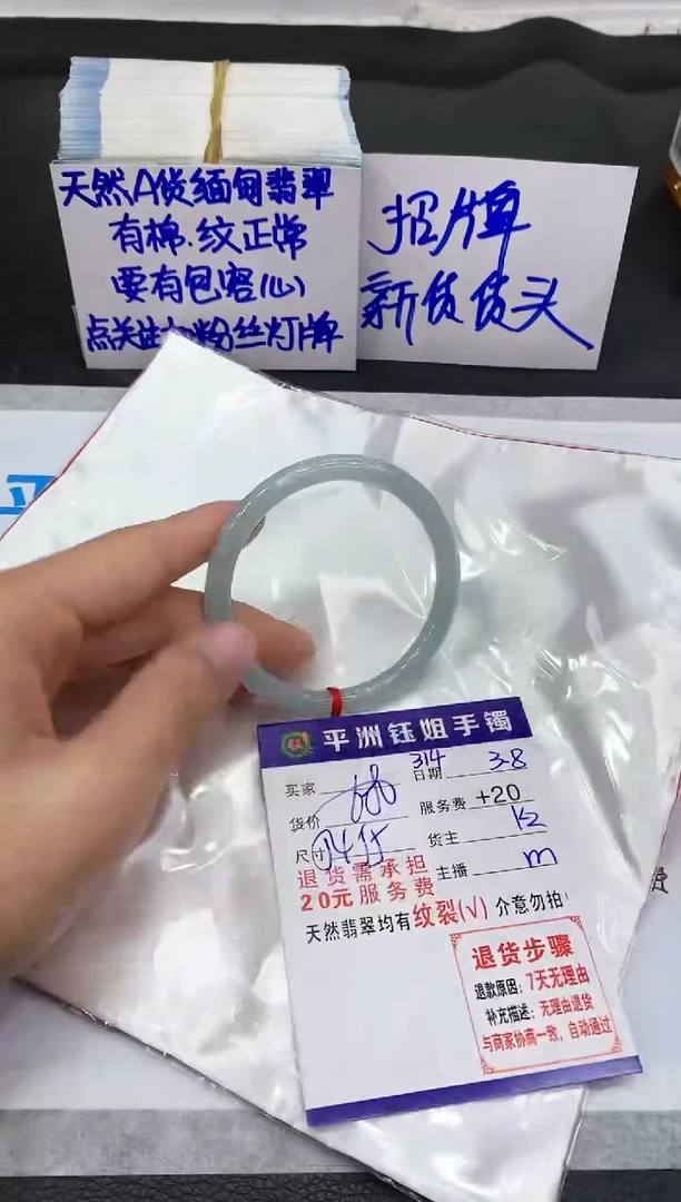 【闪购商品】翡翠手镯未镶嵌11111111111