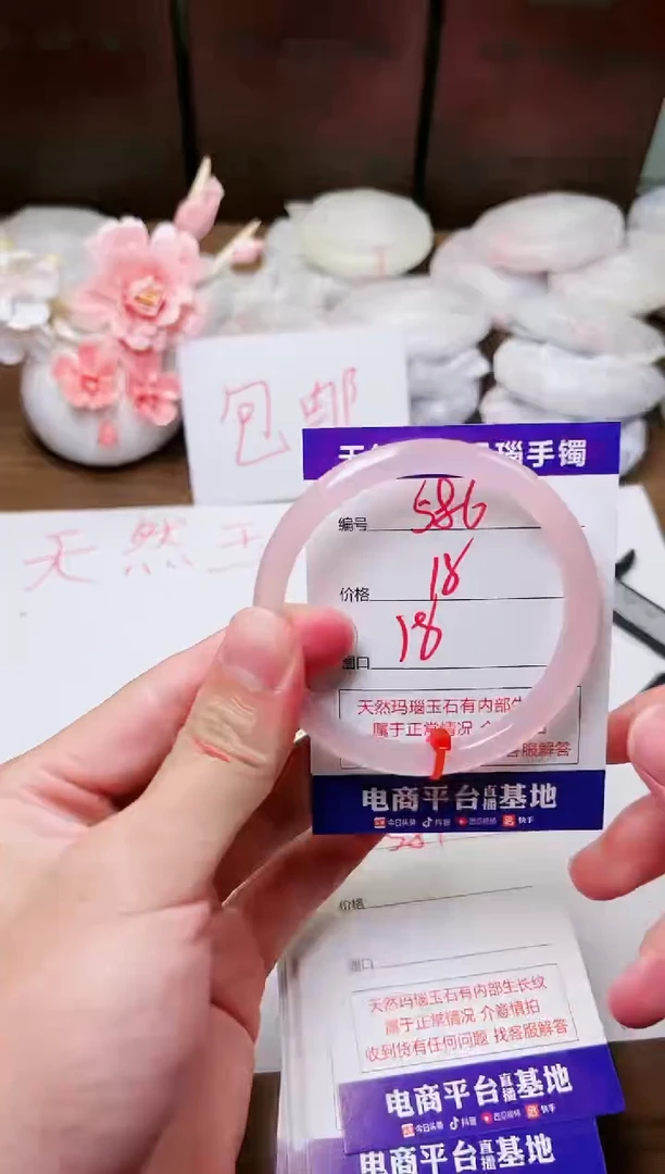 手镯玛瑙/玉髓未镶嵌586
