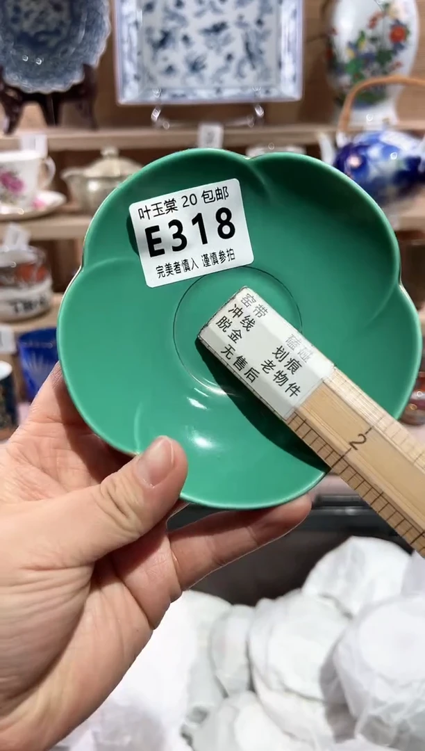 【闪购商品】瓷片当天满20米包邮E318
