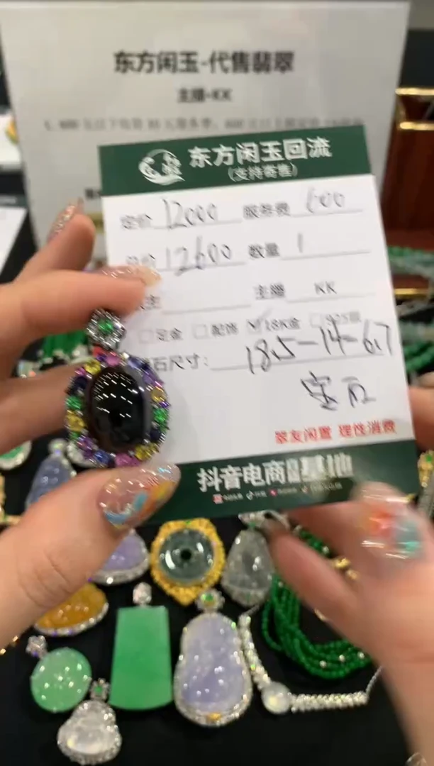 吊坠(不含链)18K金镶嵌翡翠蛋面不退换