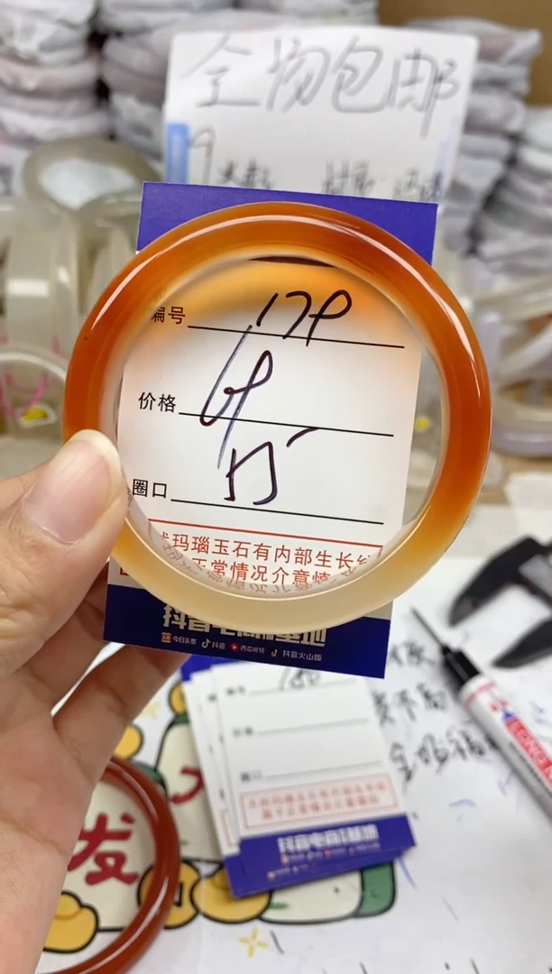 手镯玛瑙/玉髓未镶嵌五**五179