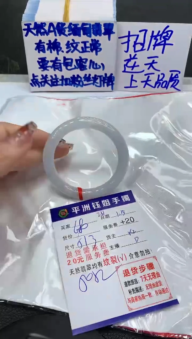 【闪购商品】翡翠手镯未镶嵌11111111111