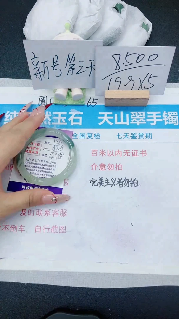 【闪购商品】石英质玉手镯未镶嵌126-52.6