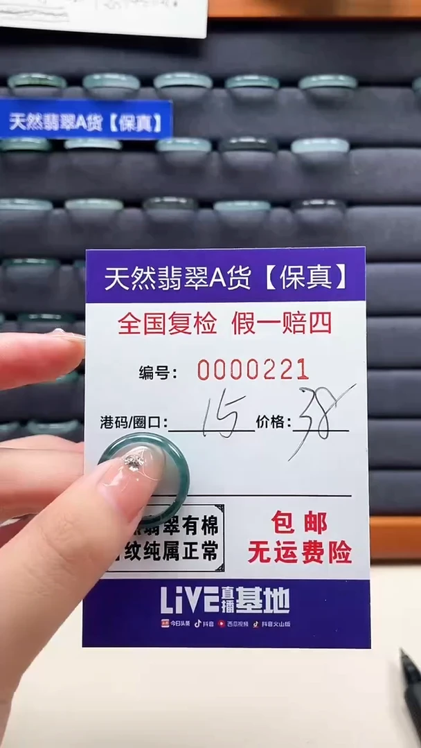 【闪购商品】翡翠戒指未镶嵌天然翡翠A货戒圈0221