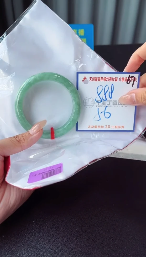未镶嵌手镯翡翠1111