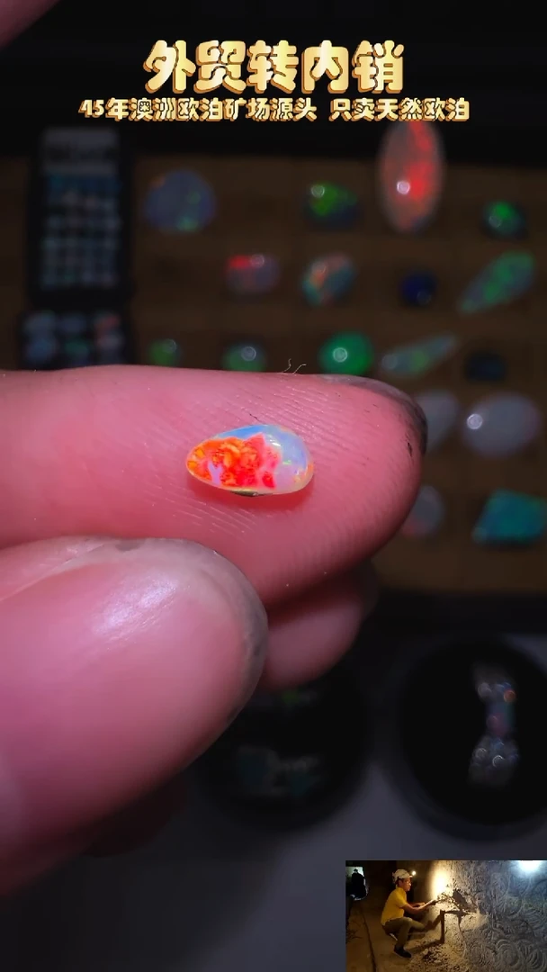 欧泊未镶嵌宝石可乐澳洲天然欧泊特价