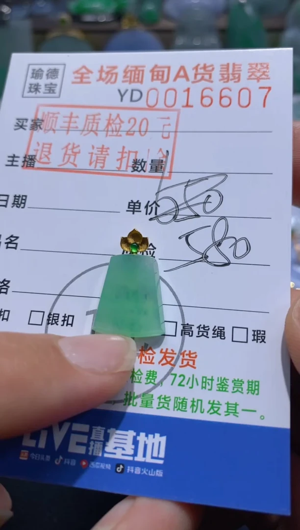 翡翠18K金镶嵌吊坠(不含链)无事牌