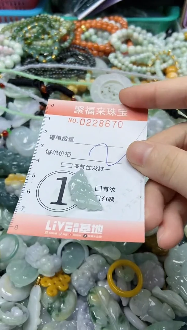 颈饰未镶嵌翡翠闪购0228670