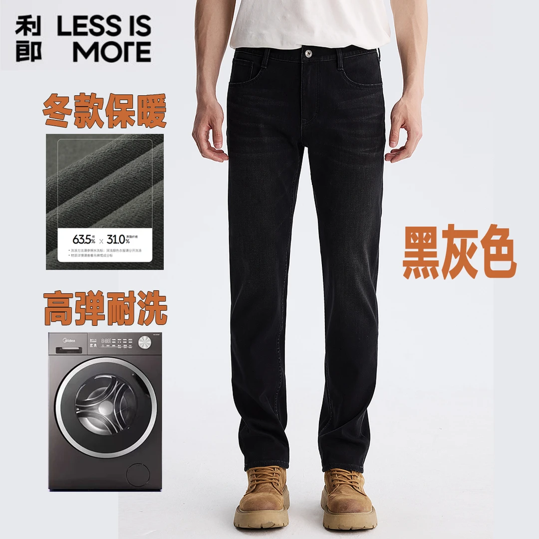 利郎男士九分冬款牛仔裤加绒保暖科技黑立体裁剪弹力男款直筒小脚