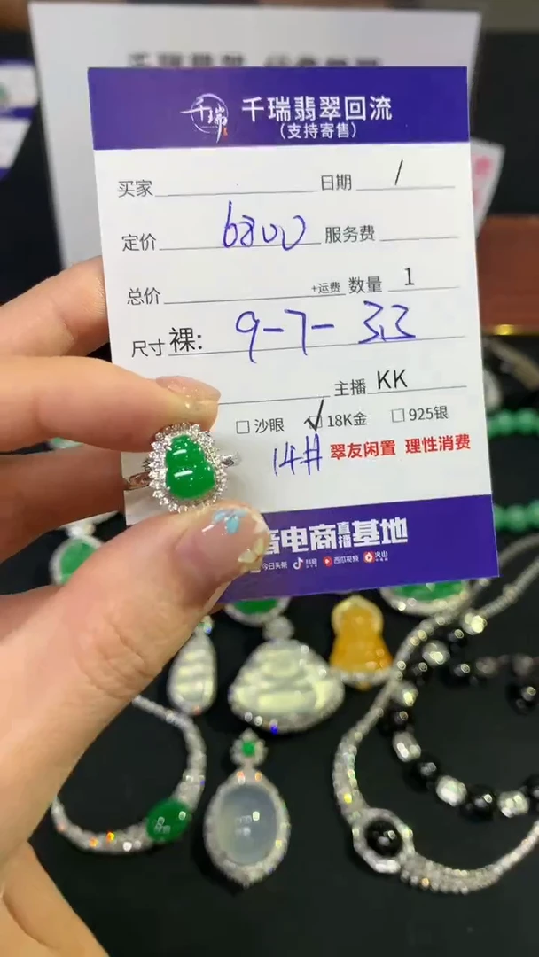 翡翠戒指18K金镶嵌戒指不退不换|6800+0