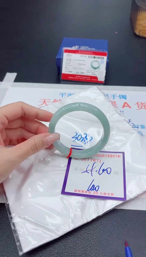 未镶嵌手镯翡翠1