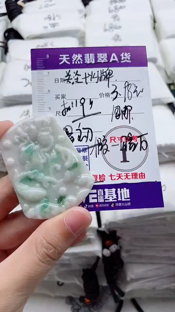 颈饰未镶嵌翡翠最*8