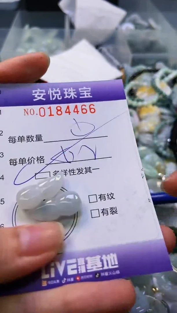 翡翠未镶嵌颈饰闪购0184466多样性发其一