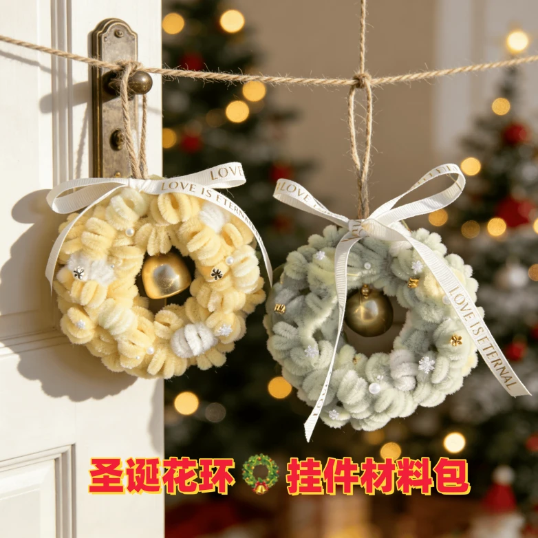 沉浸式做圣诞花环！扭扭棒DIY圣诞花环材料包 圣诞新年双场景适配