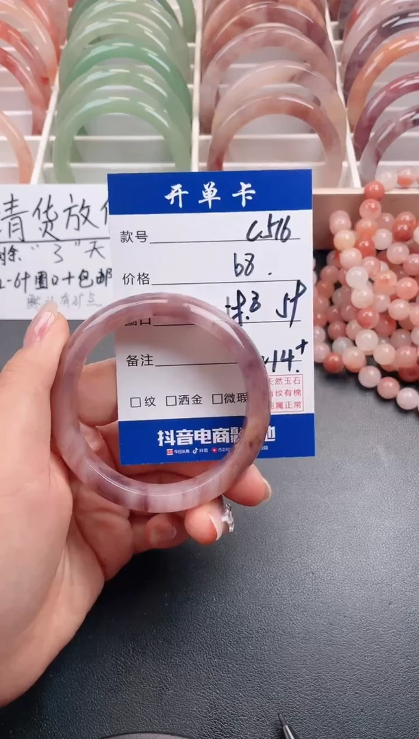 【闪购商品】石英质玉手镯未镶嵌C516