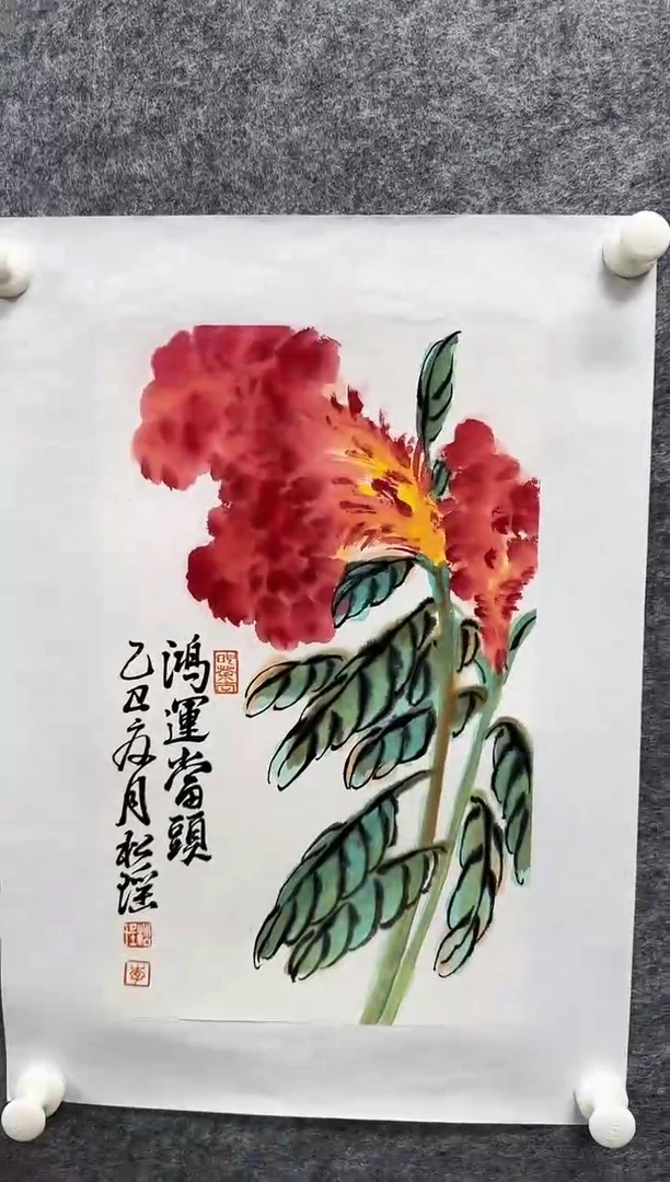 国画李松瑶老师精品现货