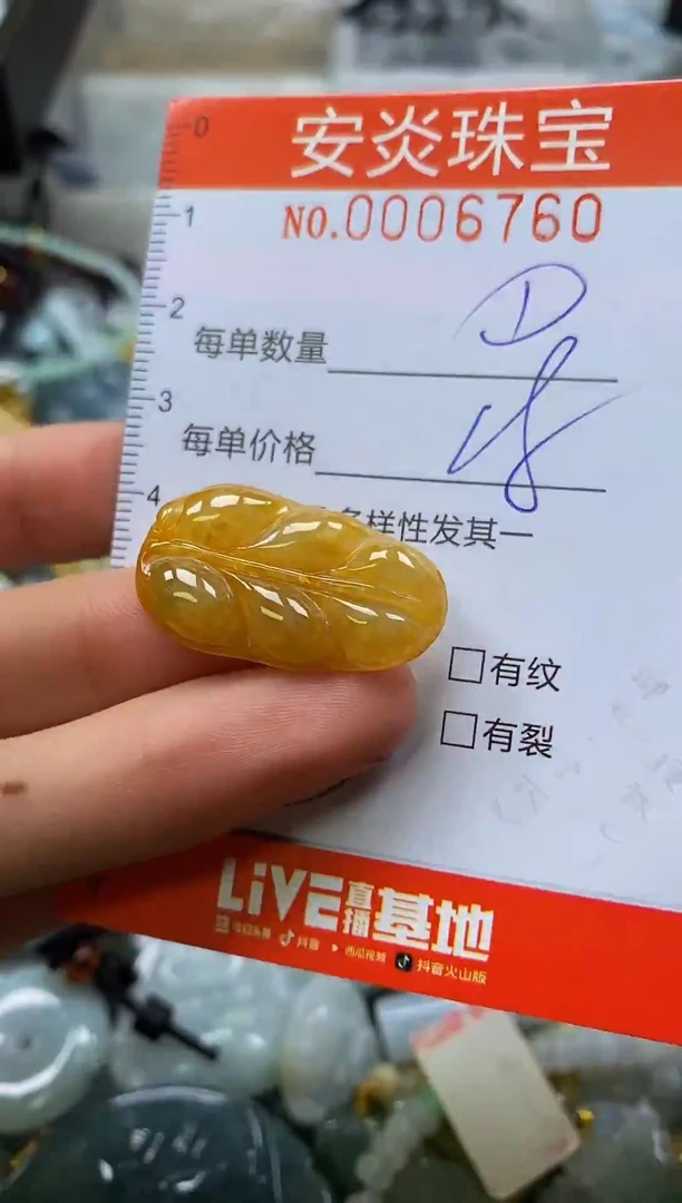 颈饰未镶嵌翡翠闪购0006760