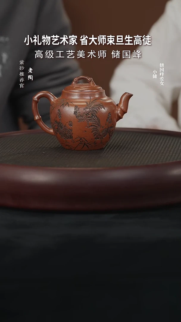 【闪购商品】紫砂茶壶陶XCS28储国峰平安大吉黄金砂火云烧