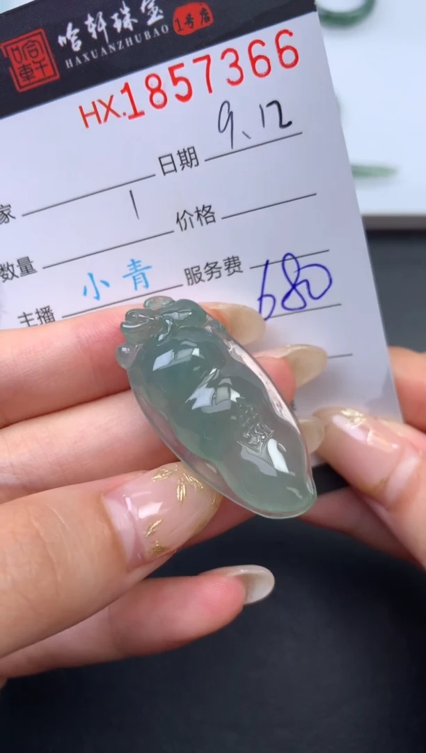 未镶嵌挂件翡翠哈轩 挂件1
