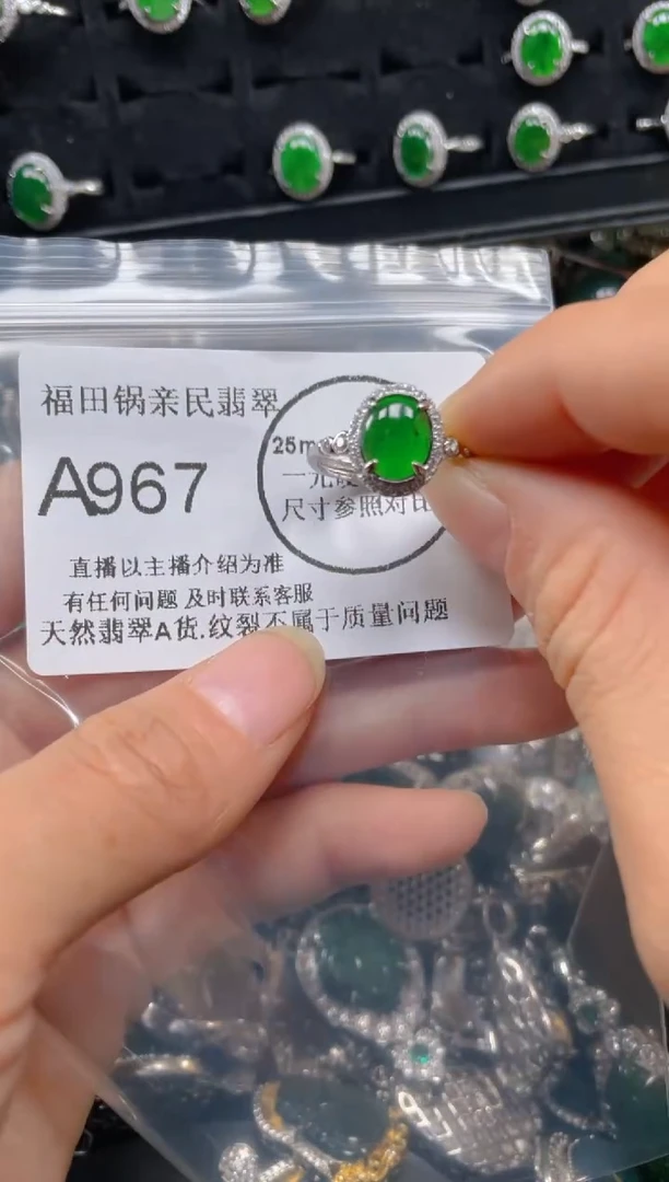 【闪购商品】翡翠吊坠(不含链)未镶嵌967