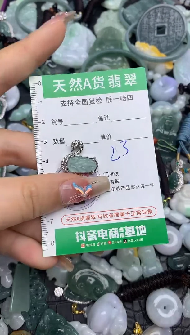 翡翠未镶嵌颈饰天然缅甸A货翡翠吊坠