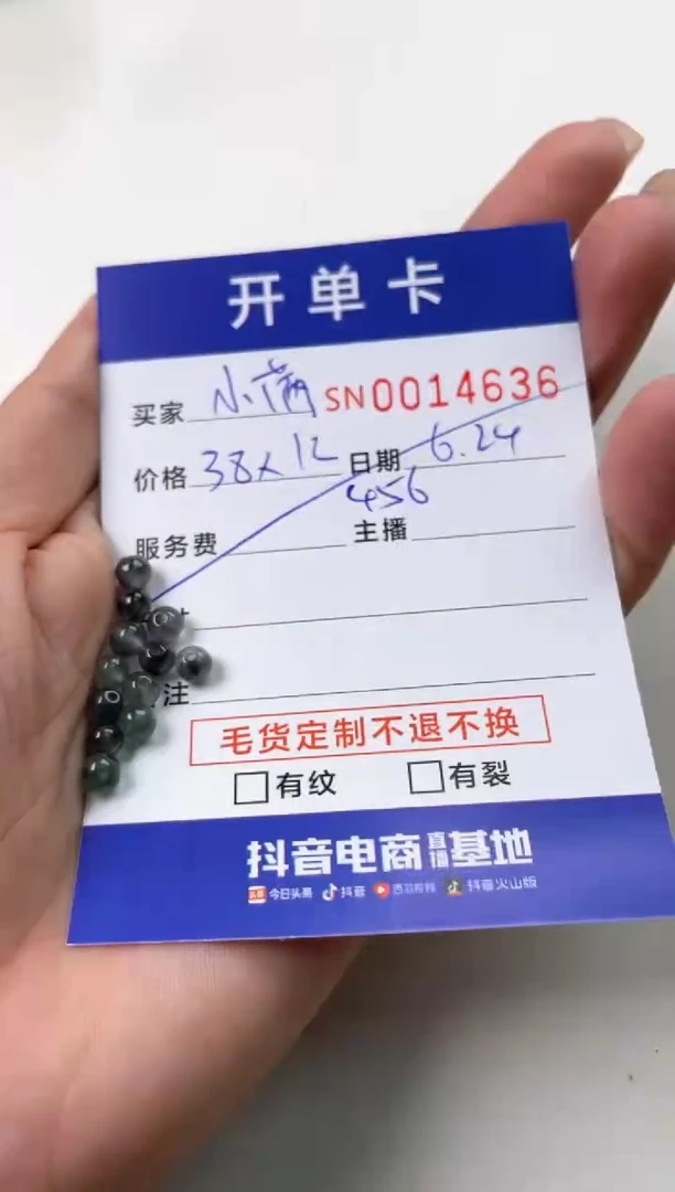 翡翠未镶嵌颈饰小*00014636