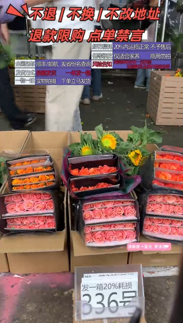 336号♥含20%耗损发一箱
