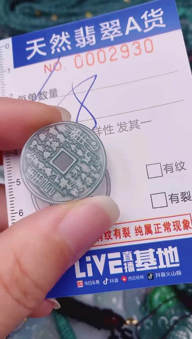 颈饰未镶嵌翡翠00002930