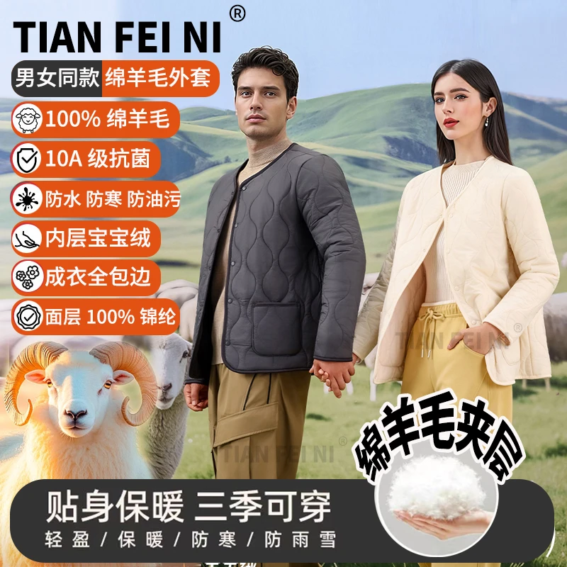 男款 10A抗菌绵羊毛面膜气绒衣保暖外套防水全包加绒包边锦纶