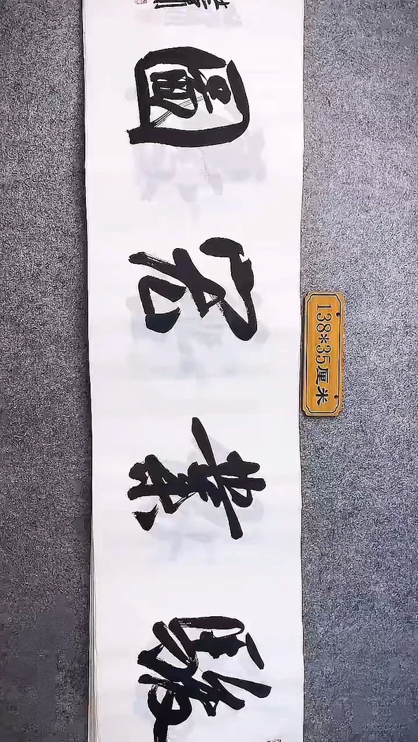 书法中书协杜潇书法013