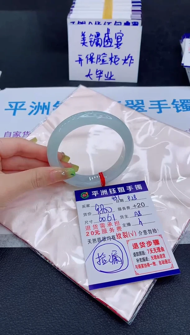 未镶嵌手镯翡翠彩**姐1