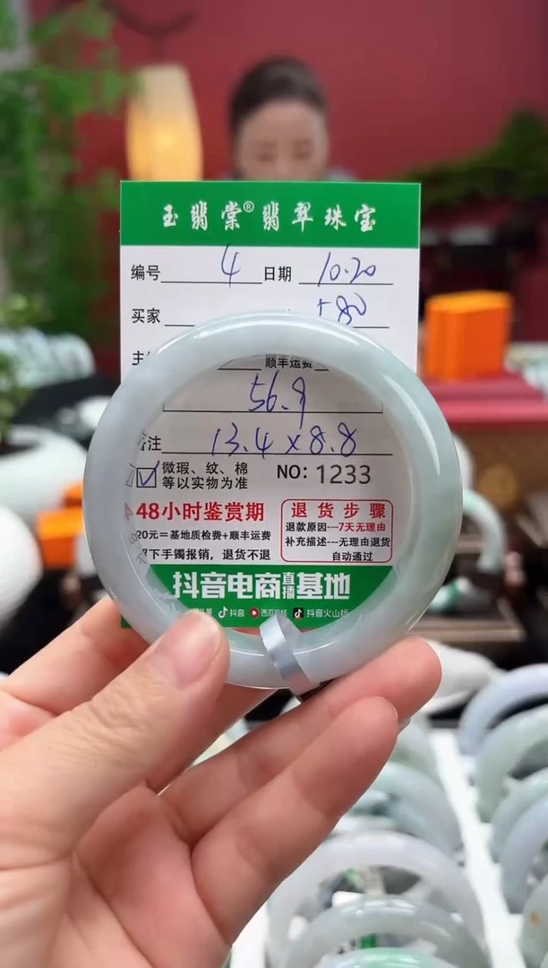 未镶嵌手镯翡翠翡翠4