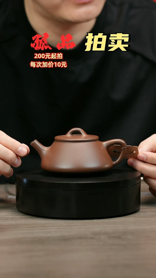 茶壶紫砂音***友H2006赵信军光素石瓢