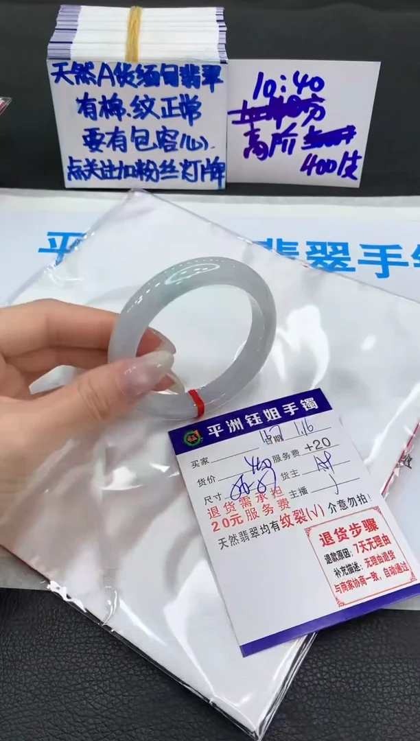 【闪购商品】翡翠手镯未镶嵌111111111