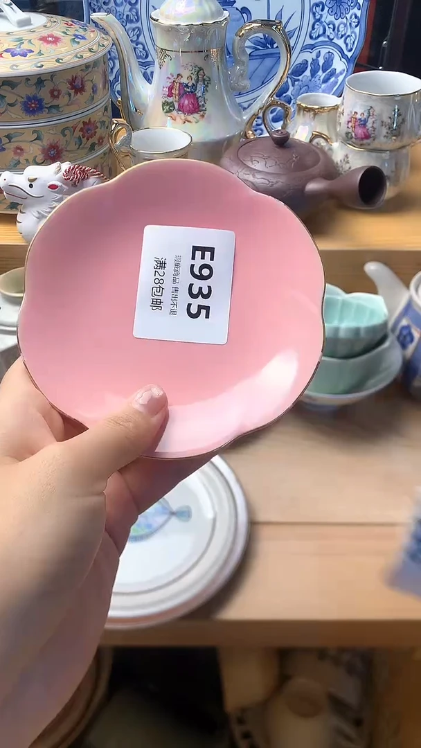 瓷片青*935