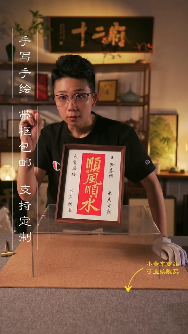 书法?****?顺风顺水  十寸手写手绘摆台
