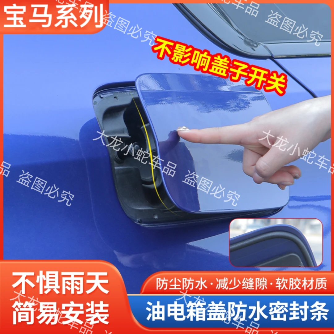 适用5系1系7系X3X1X5i油箱盖充电口盖密封条防尘胶条密封圈