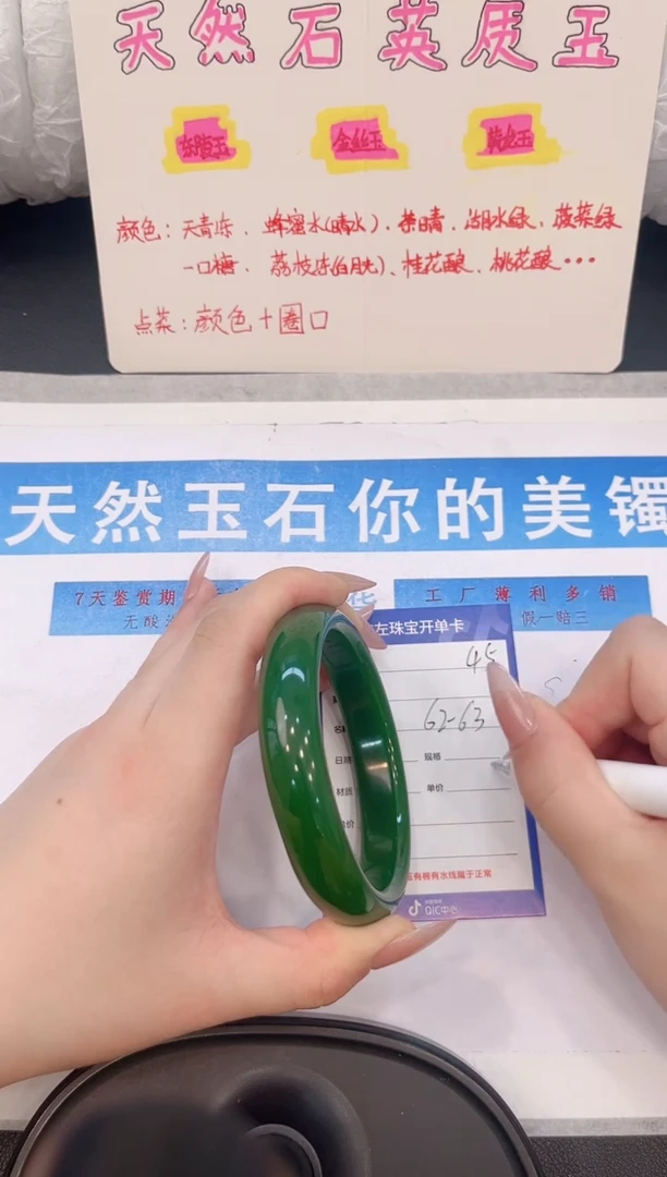 未镶嵌手镯石英质玉H45