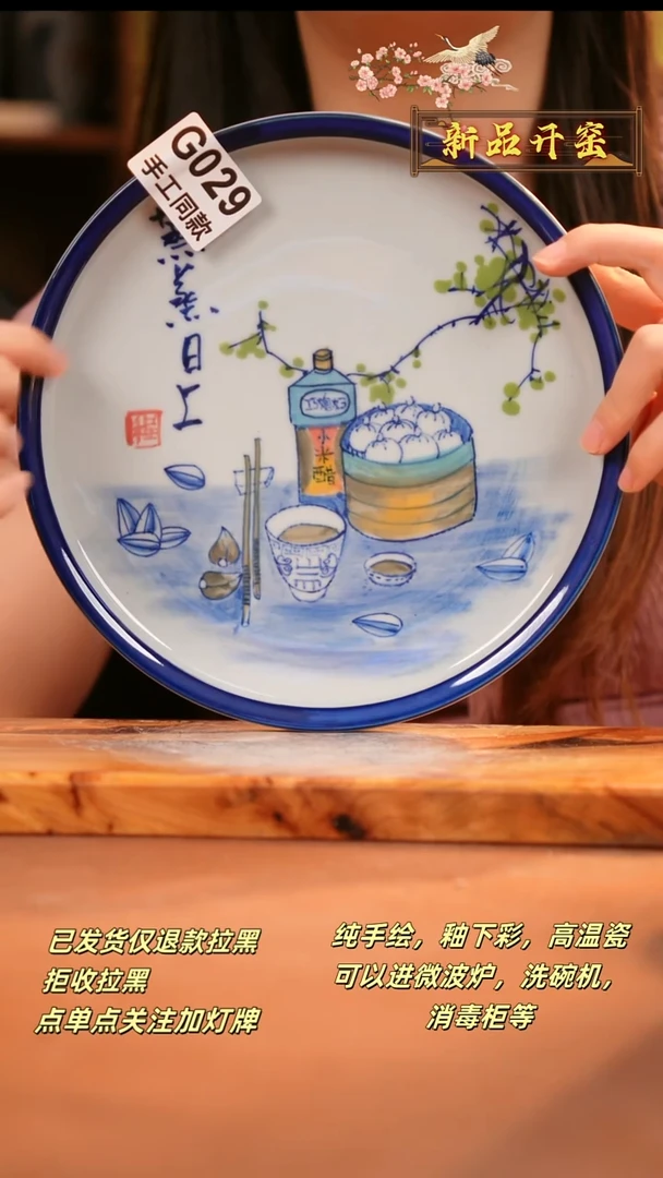 其他G029陶然集器瓷器